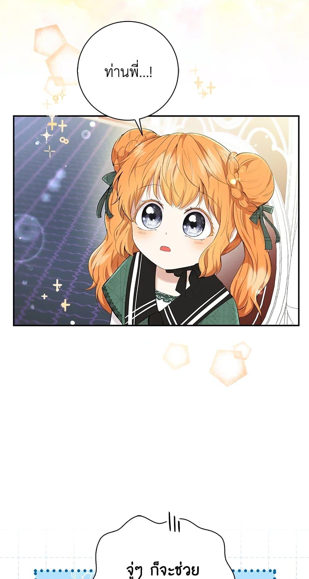 Baby Squirrel Is Good at Everything 25 78